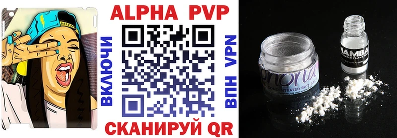 Alpha PVP крисы CK  закладки  Порхов 