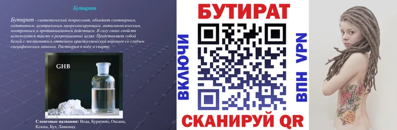 Бутират буратино  Порхов 
