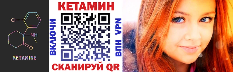 КЕТАМИН VHQ  Порхов 