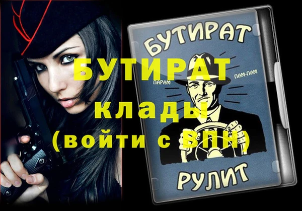 стаф Армянск